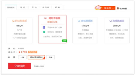 移動(dòng)互聯(lián)網(wǎng)時(shí)代，小微企業(yè)仍需要官網(wǎng) 經(jīng)驗(yàn)心得 第4張