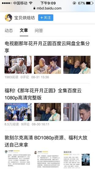  SEO實(shí)戰(zhàn)干貨：利用高權(quán)重網(wǎng)站借力操作關(guān)鍵詞快速排名！ 經(jīng)驗(yàn)心得 第3張