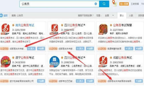 QQ群霸屏技術(shù)教程：不論霸屏技術(shù)，只談QQ認(rèn)證群 經(jīng)驗心得 第4張
