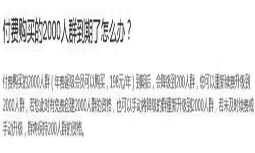 QQ群霸屏技術(shù)教程：不論霸屏技術(shù)，只談QQ認(rèn)證群 經(jīng)驗心得 第5張