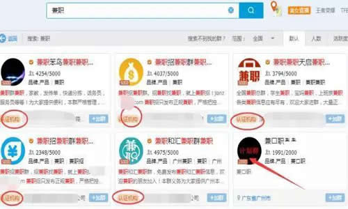 QQ群霸屏技術(shù)教程：不論霸屏技術(shù)，只談QQ認(rèn)證群 經(jīng)驗心得 第2張